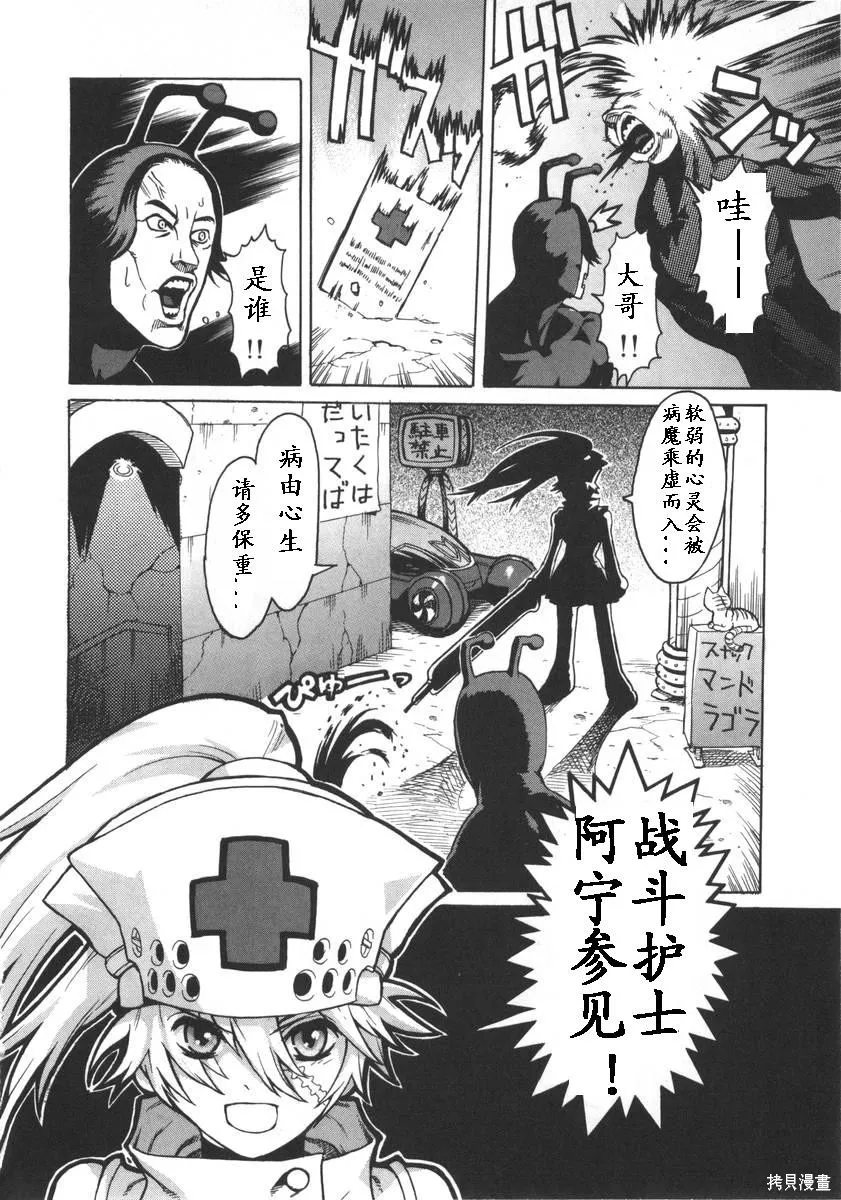 女裝魔法少年,第一卷,第169张