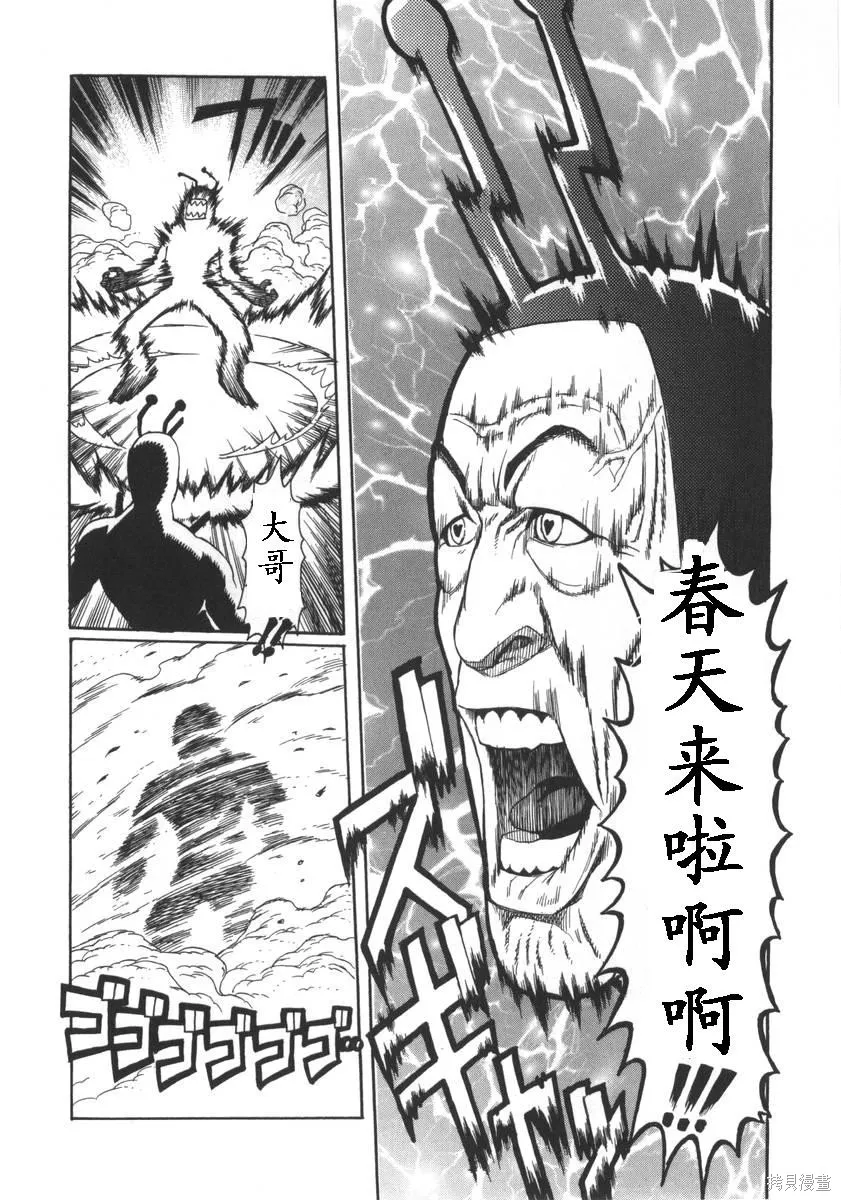 女裝魔法少年,第一卷,第177张