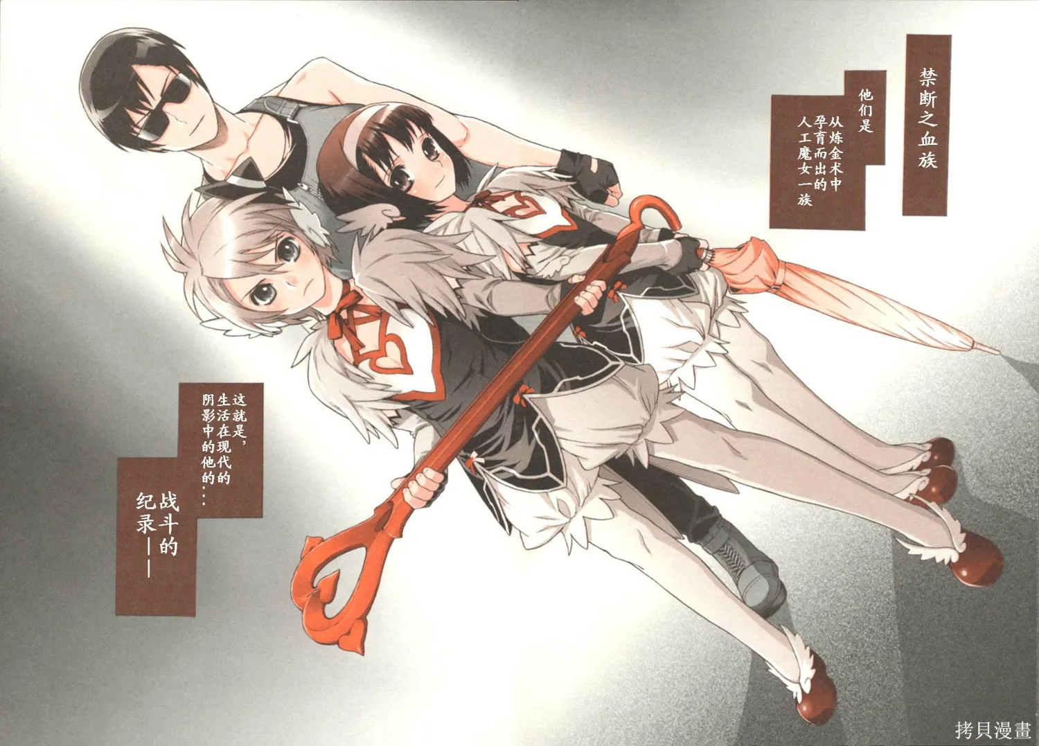 女裝魔法少年,第一卷,第7张