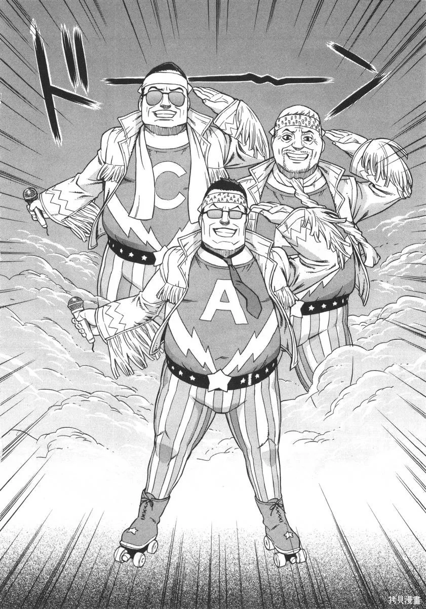 女裝魔法少年,第一卷,第84张