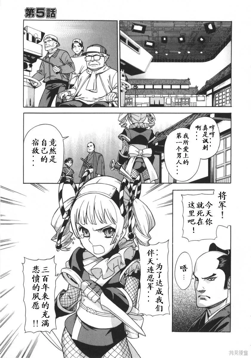 女裝魔法少年,第一卷,第96张