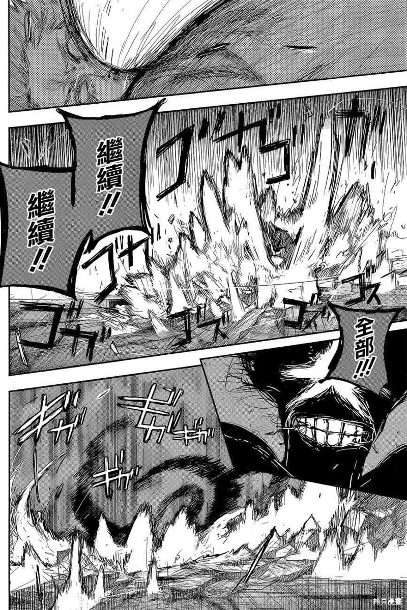 東京食屍鬼re,174话,第15张