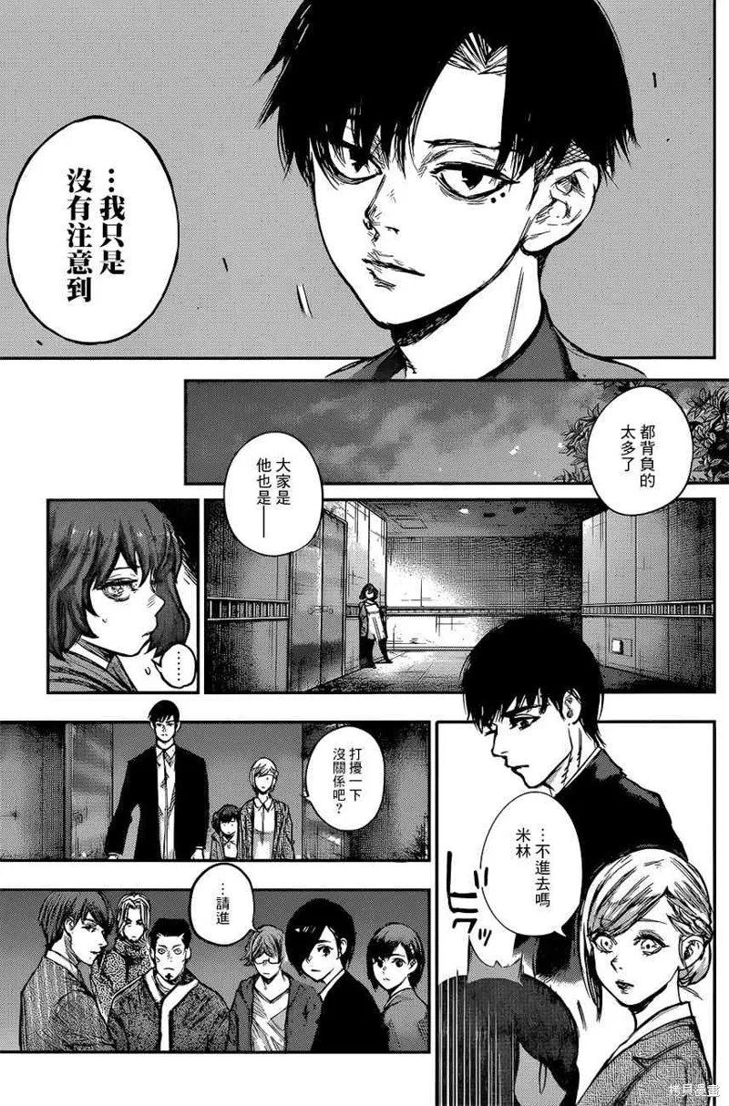 東京食屍鬼re,162话,第11张