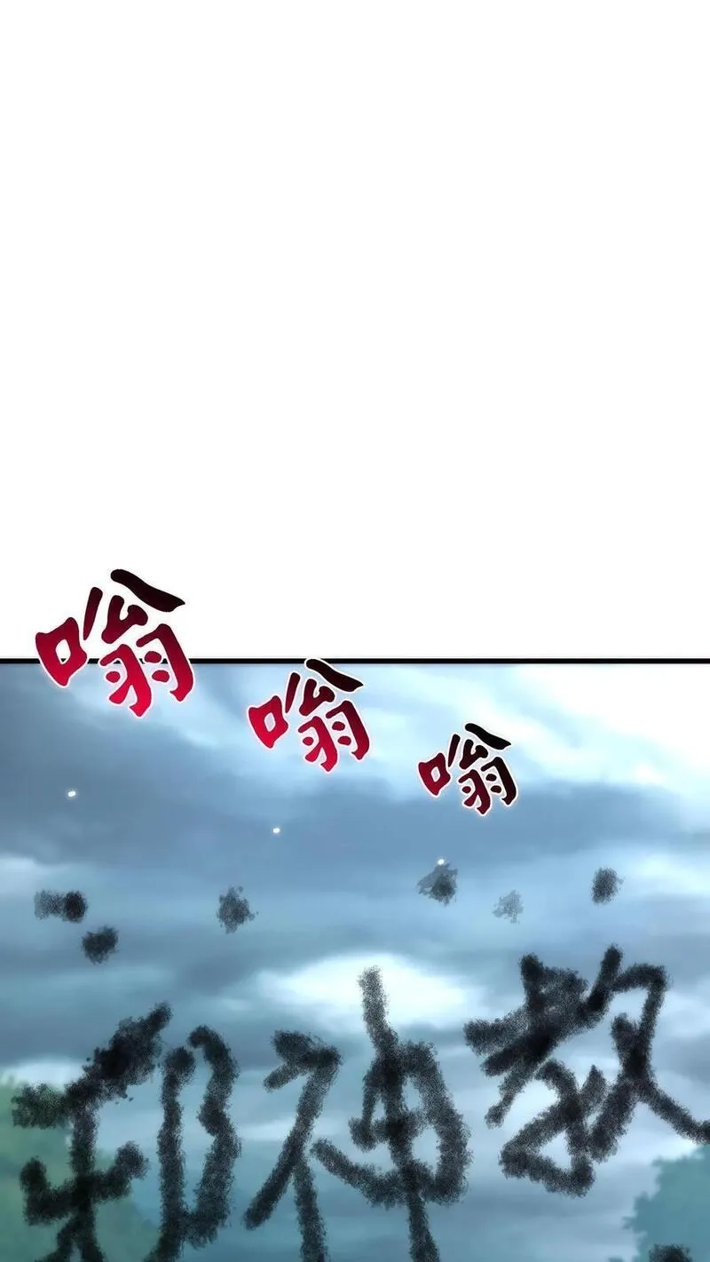 我一个路人，底牌多亿点很合理吧,第76话 邪神教的追捕,第10张