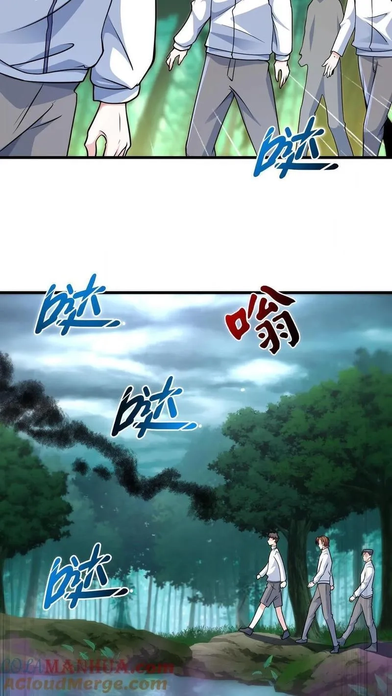 我一个路人，底牌多亿点很合理吧,第76话 邪神教的追捕,第15张