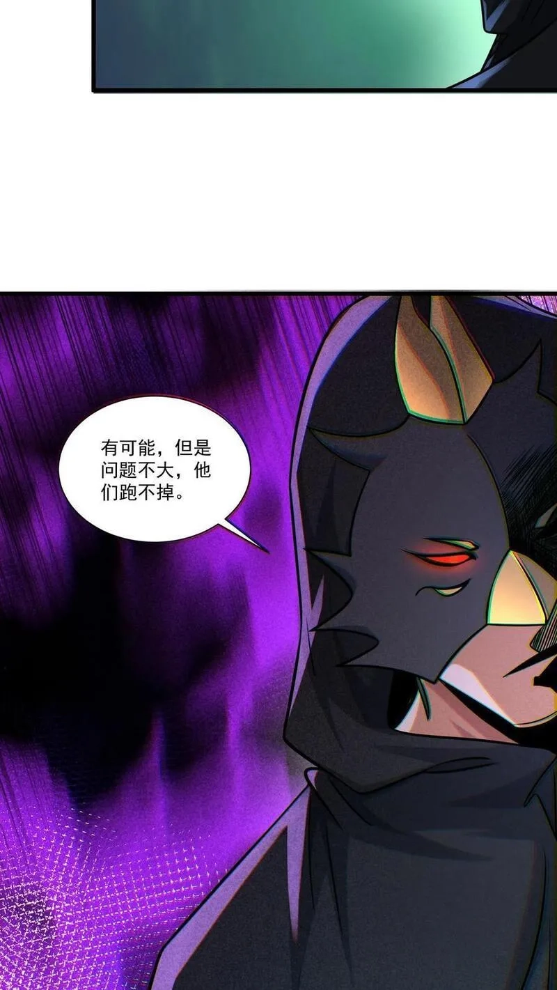 我一个路人，底牌多亿点很合理吧,第76话 邪神教的追捕,第20张