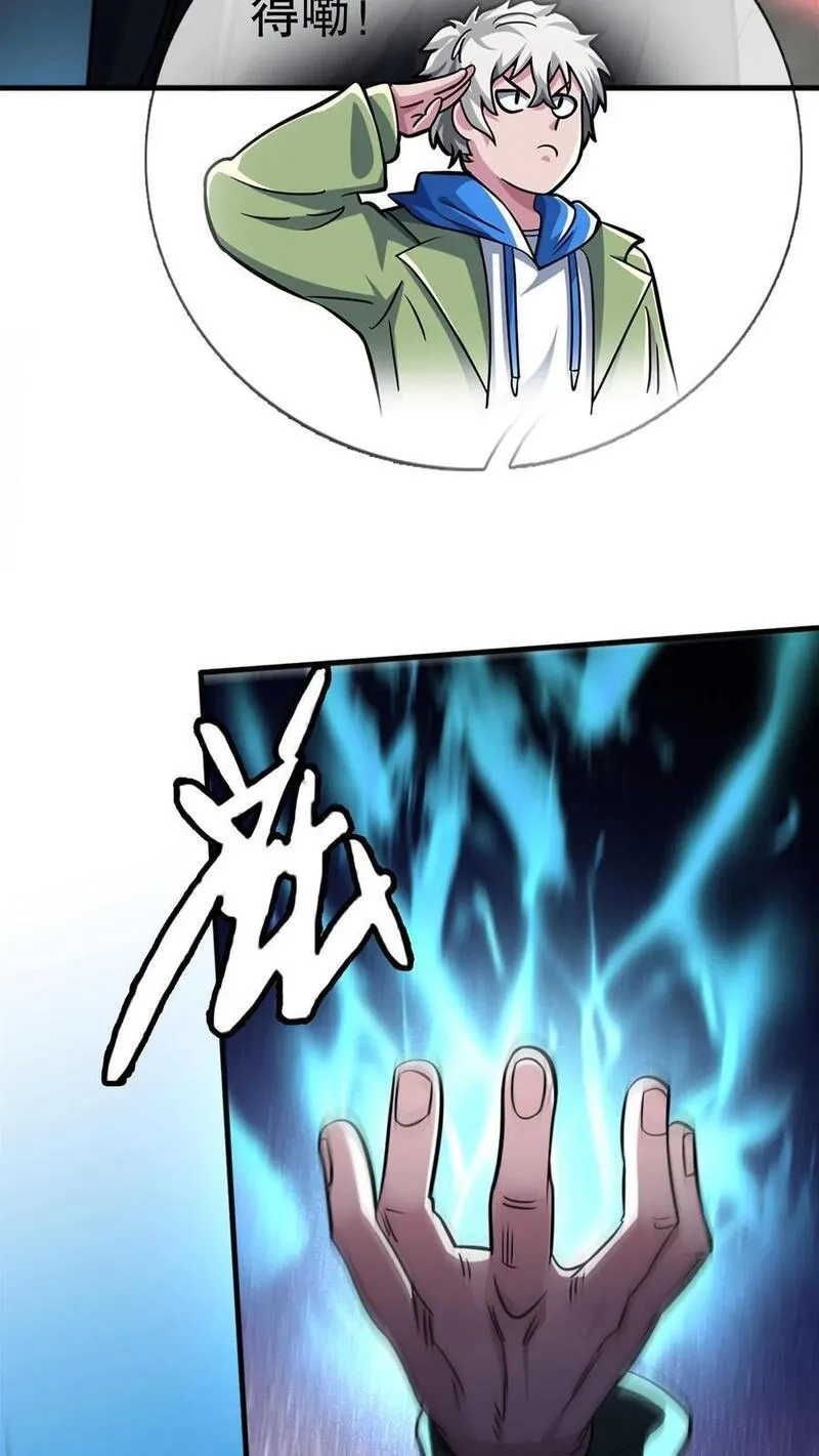 我一个路人，底牌多亿点很合理吧,第83话 帝级强者的实力,第10张