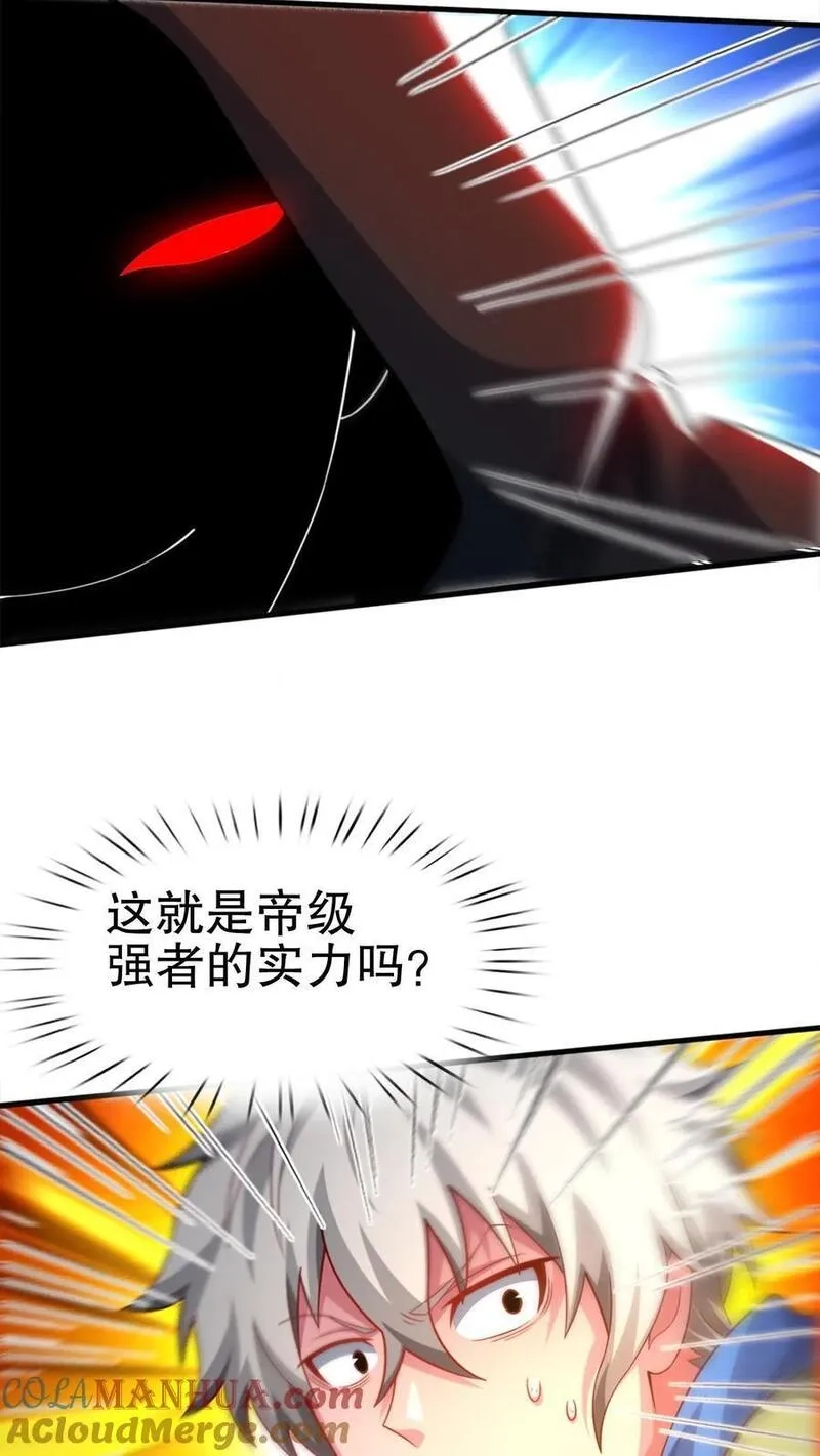 我一个路人，底牌多亿点很合理吧,第83话 帝级强者的实力,第21张