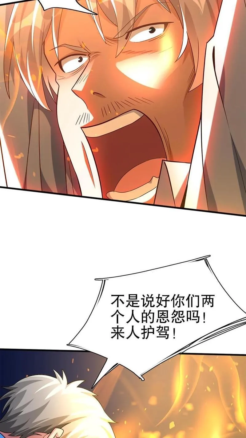我一个路人，底牌多亿点很合理吧,第83话 帝级强者的实力,第24张