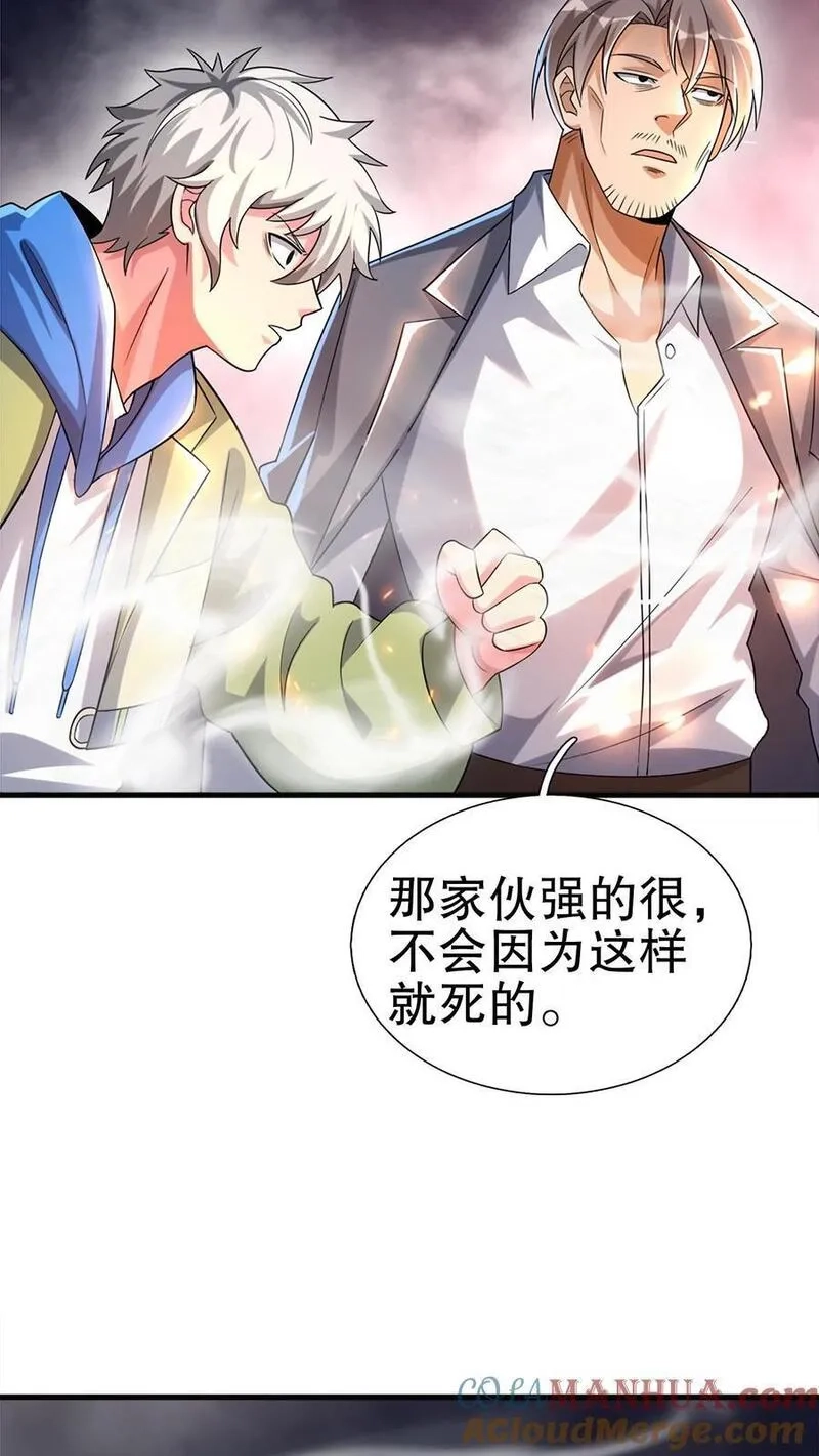 我一个路人，底牌多亿点很合理吧,第83话 帝级强者的实力,第29张