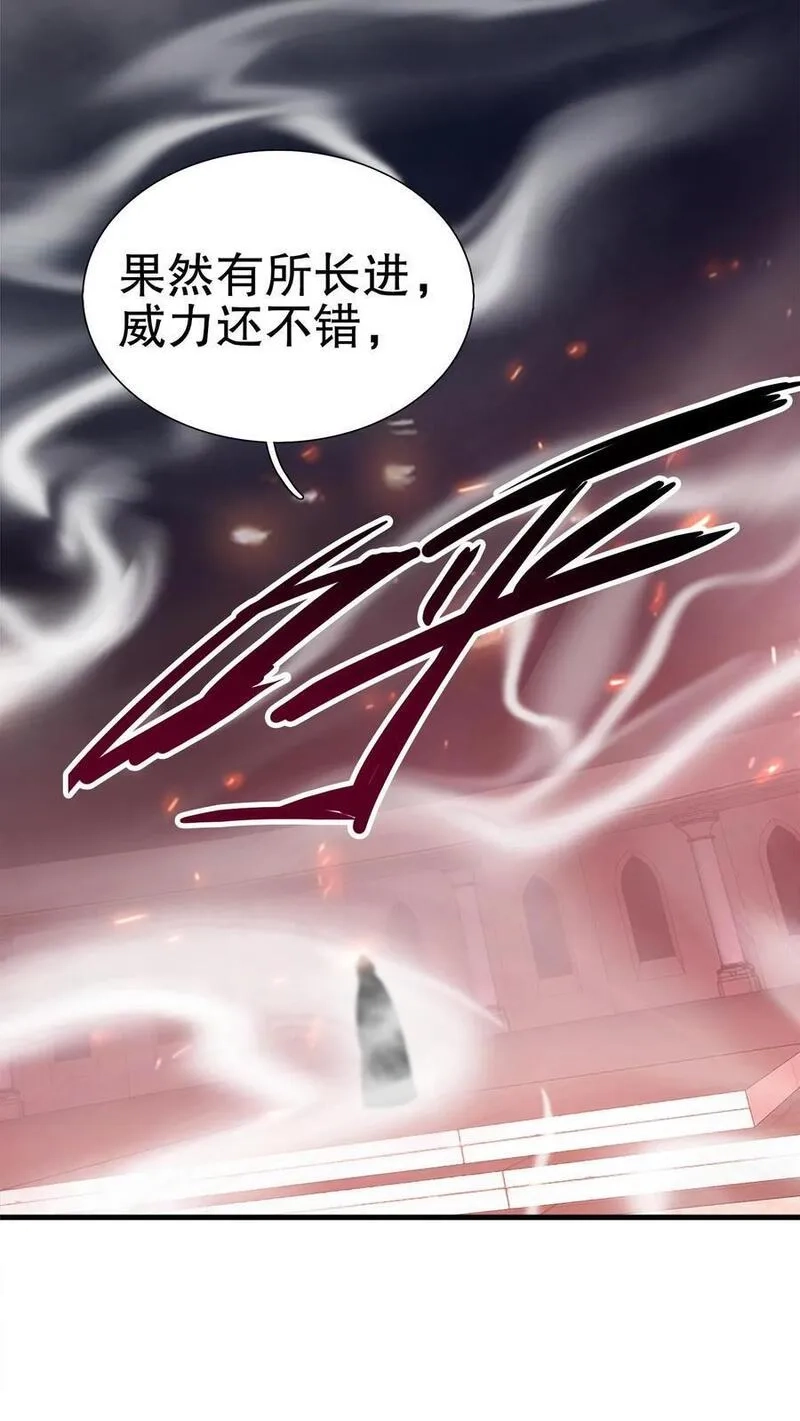 我一个路人，底牌多亿点很合理吧,第83话 帝级强者的实力,第30张