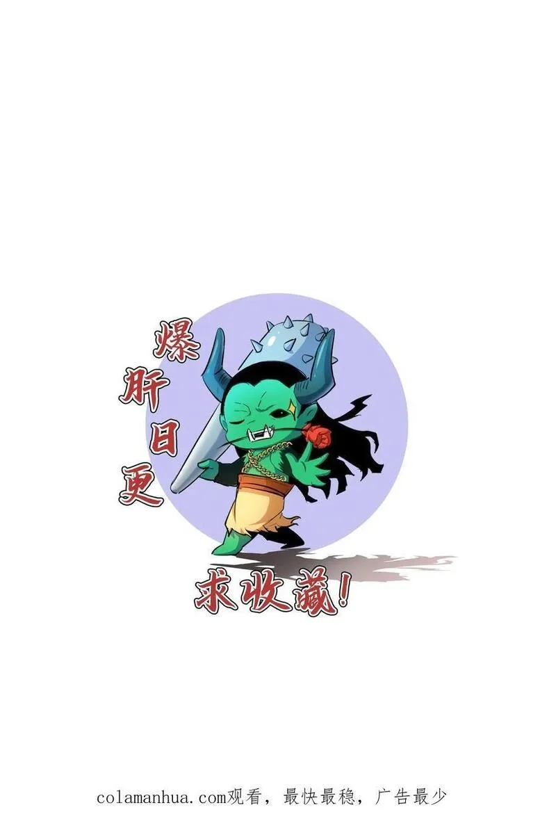 我一个路人，底牌多亿点很合理吧,第83话 帝级强者的实力,第34张