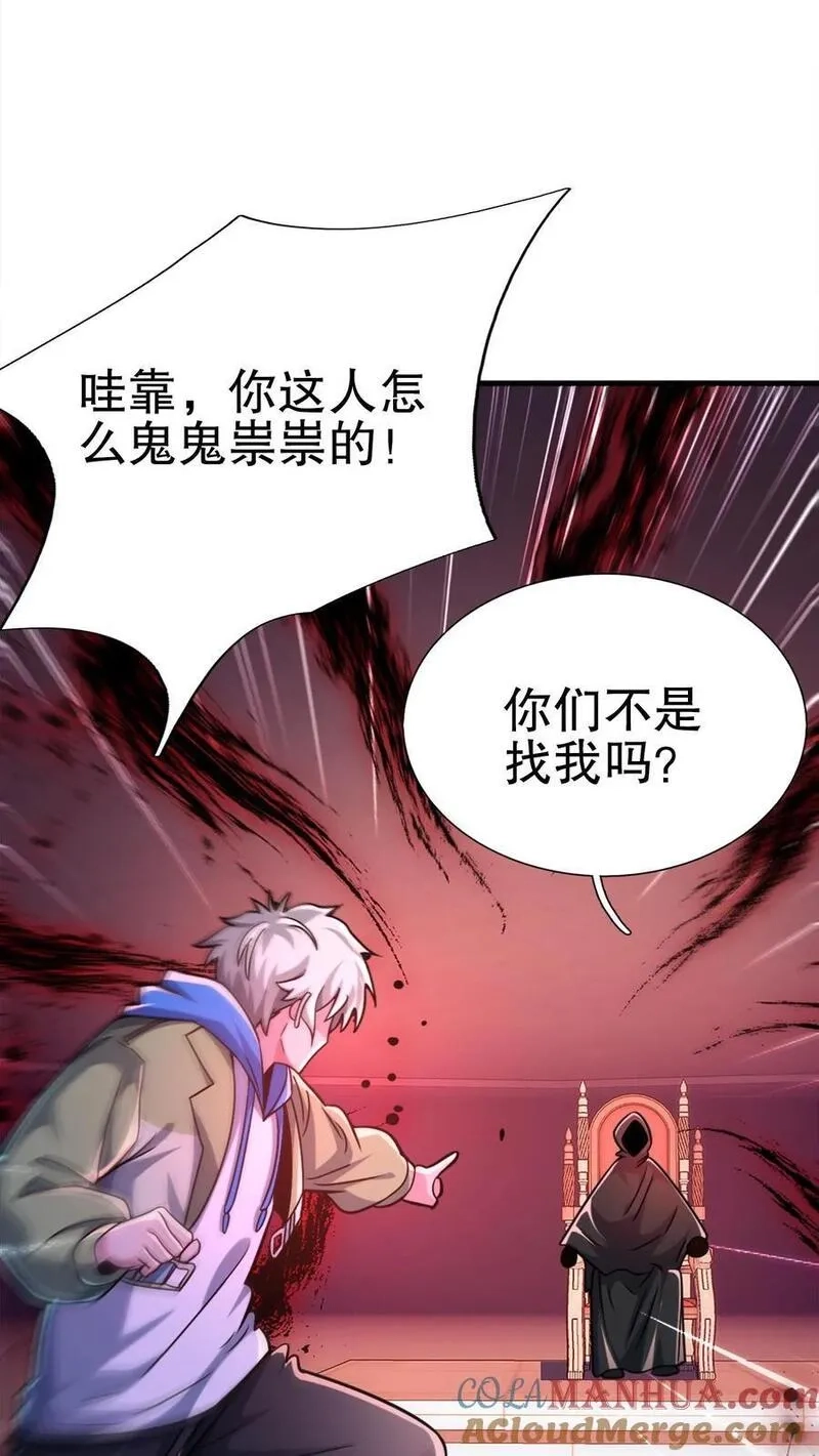 我一个路人，底牌多亿点很合理吧,第83话 帝级强者的实力,第5张