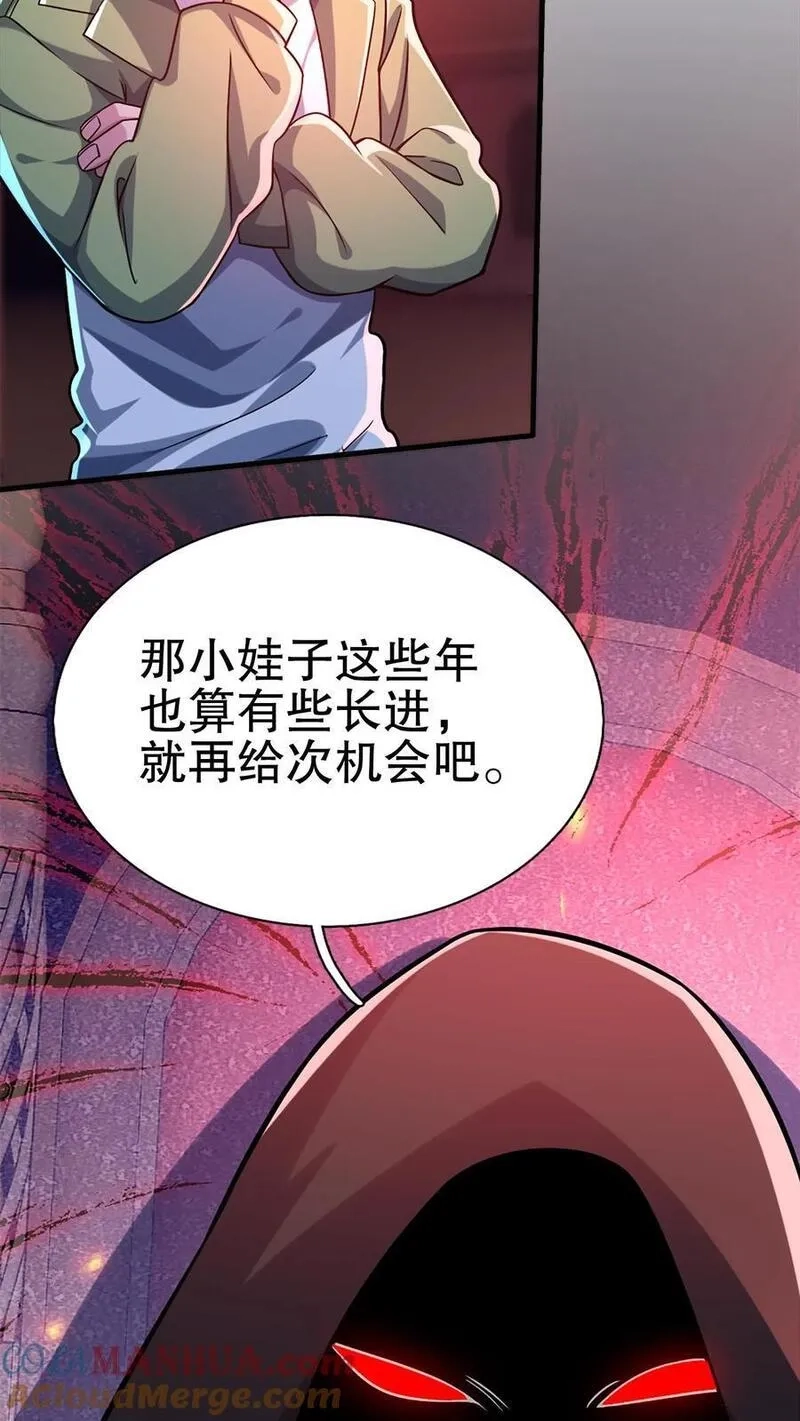 我一个路人，底牌多亿点很合理吧,第83话 帝级强者的实力,第7张