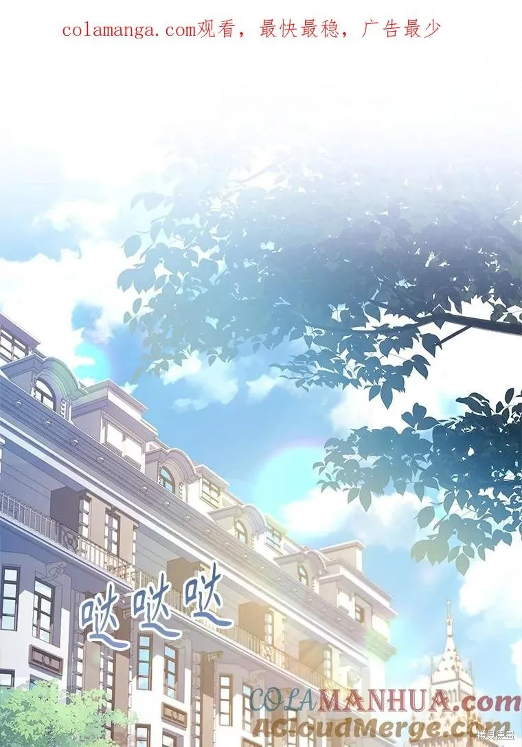 成為暴君的秘書官,第95话,第1张