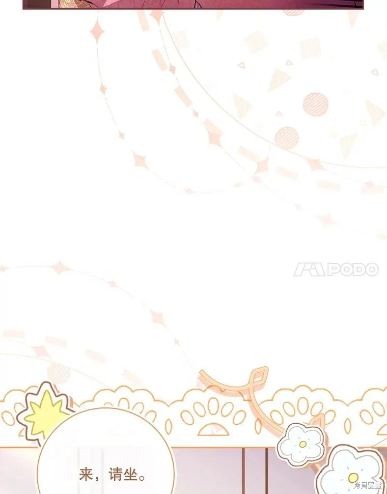 成為暴君的秘書官,第95话,第100张