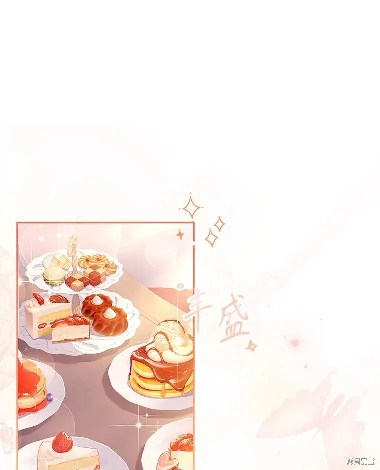 成為暴君的秘書官,第95话,第102张