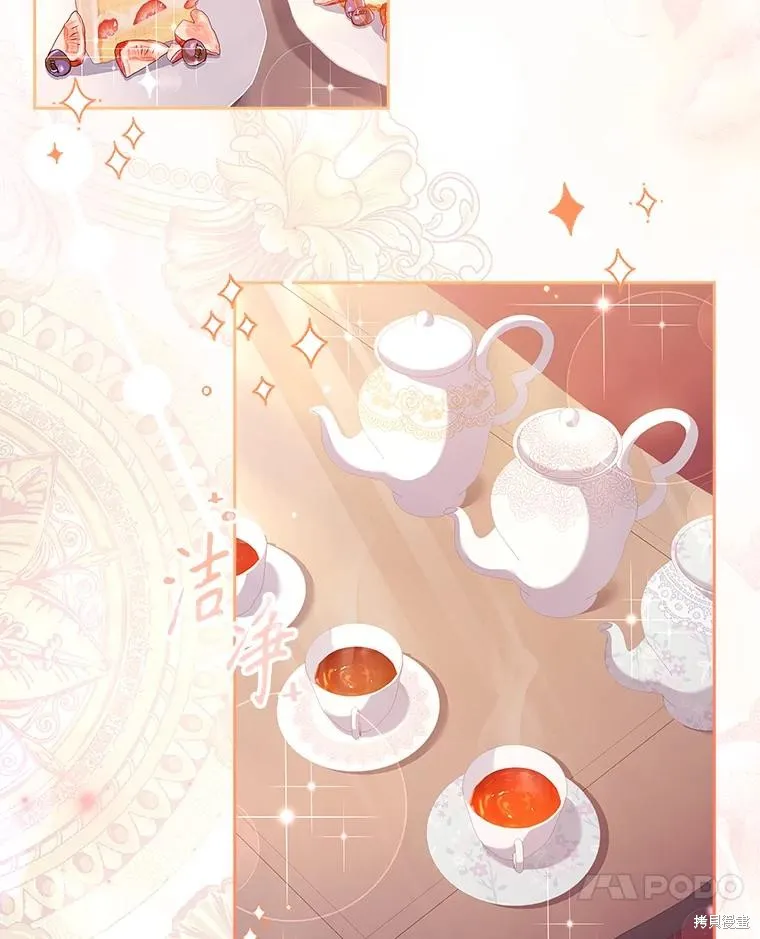 成為暴君的秘書官,第95话,第103张