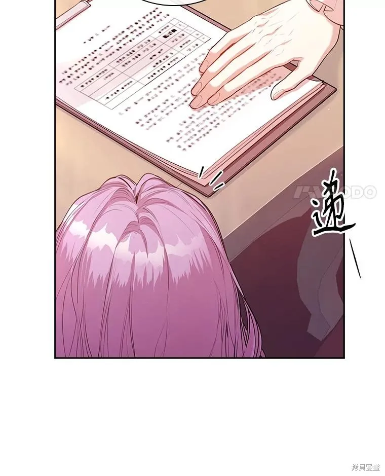 成為暴君的秘書官,第95话,第107张