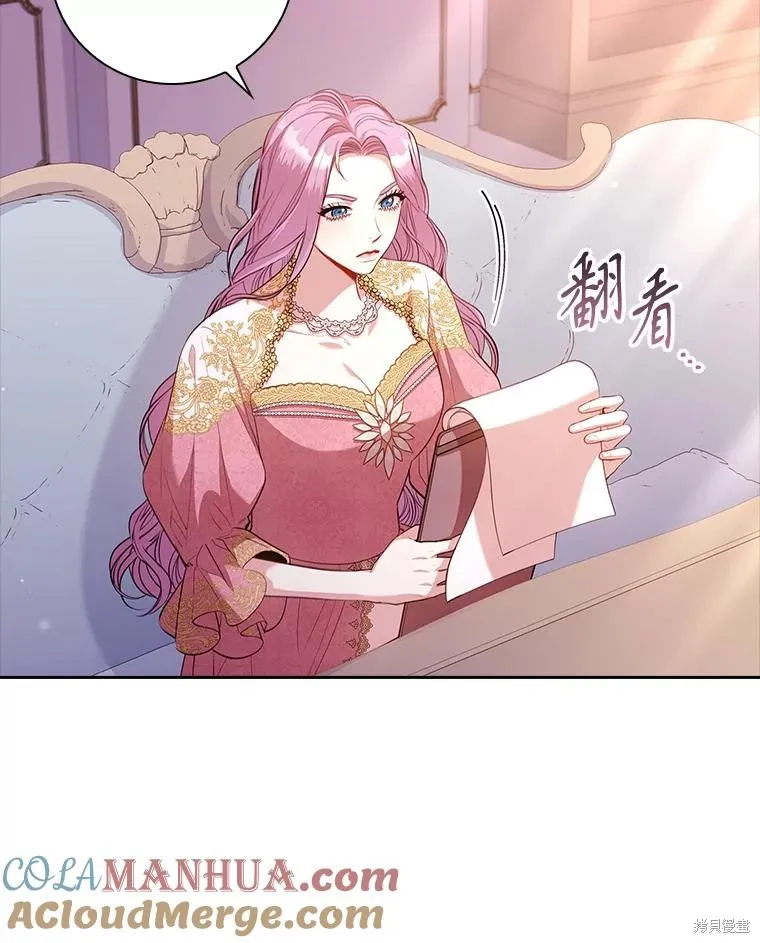 成為暴君的秘書官,第95话,第113张