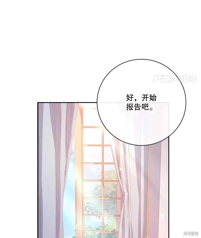 成為暴君的秘書官,第95话,第114张