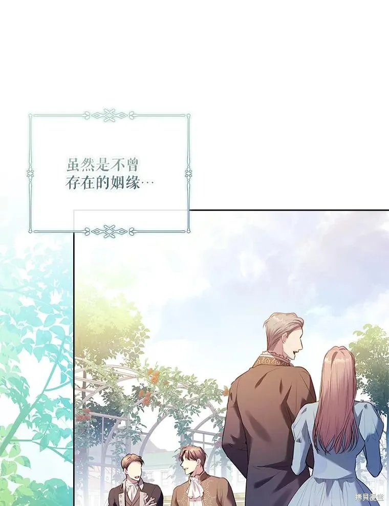成為暴君的秘書官,第95话,第14张