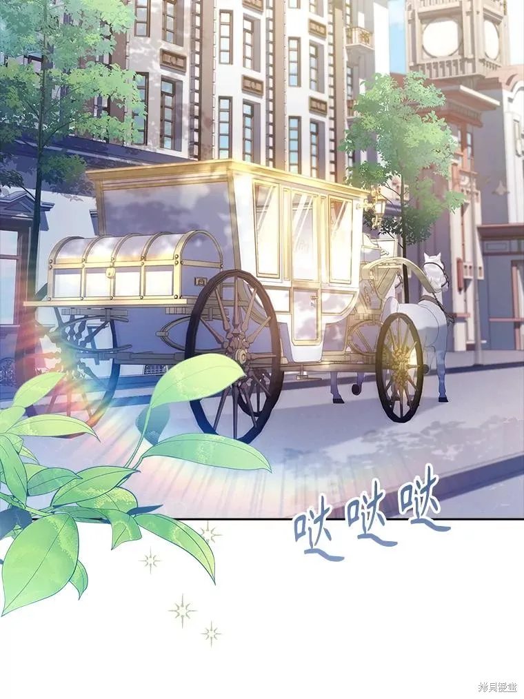 成為暴君的秘書官,第95话,第2张