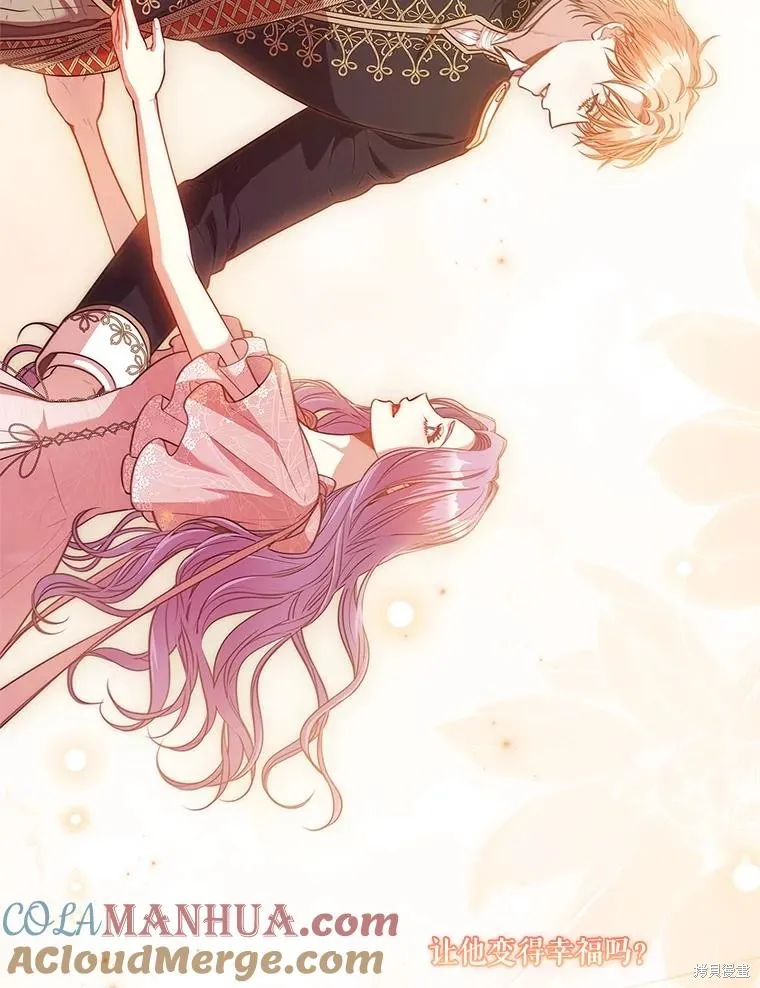 成為暴君的秘書官,第95话,第21张