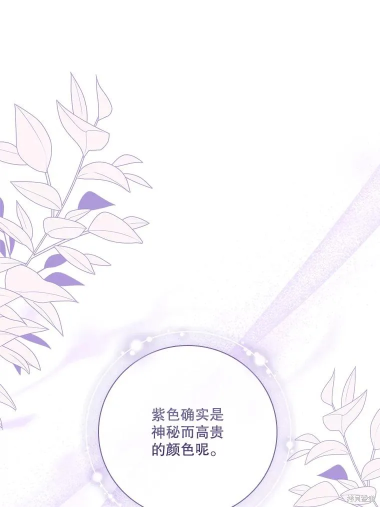 成為暴君的秘書官,第95话,第27张