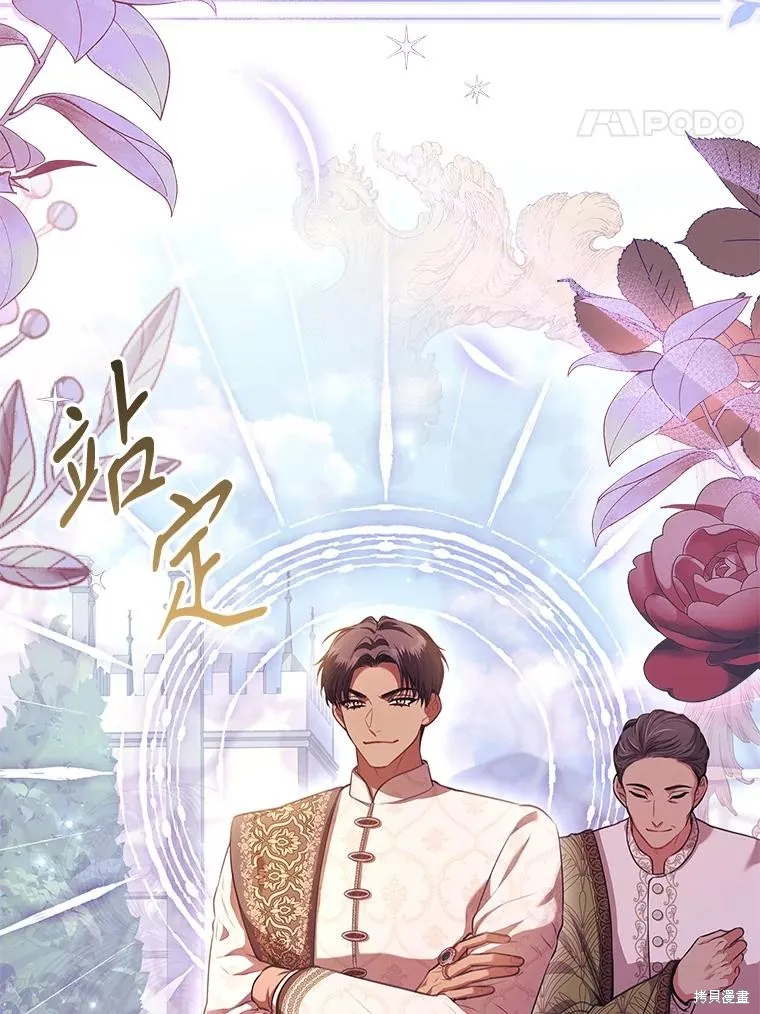 成為暴君的秘書官,第95话,第30张