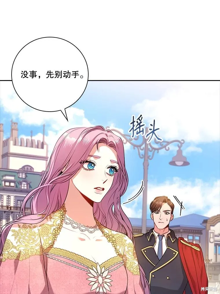 成為暴君的秘書官,第95话,第34张