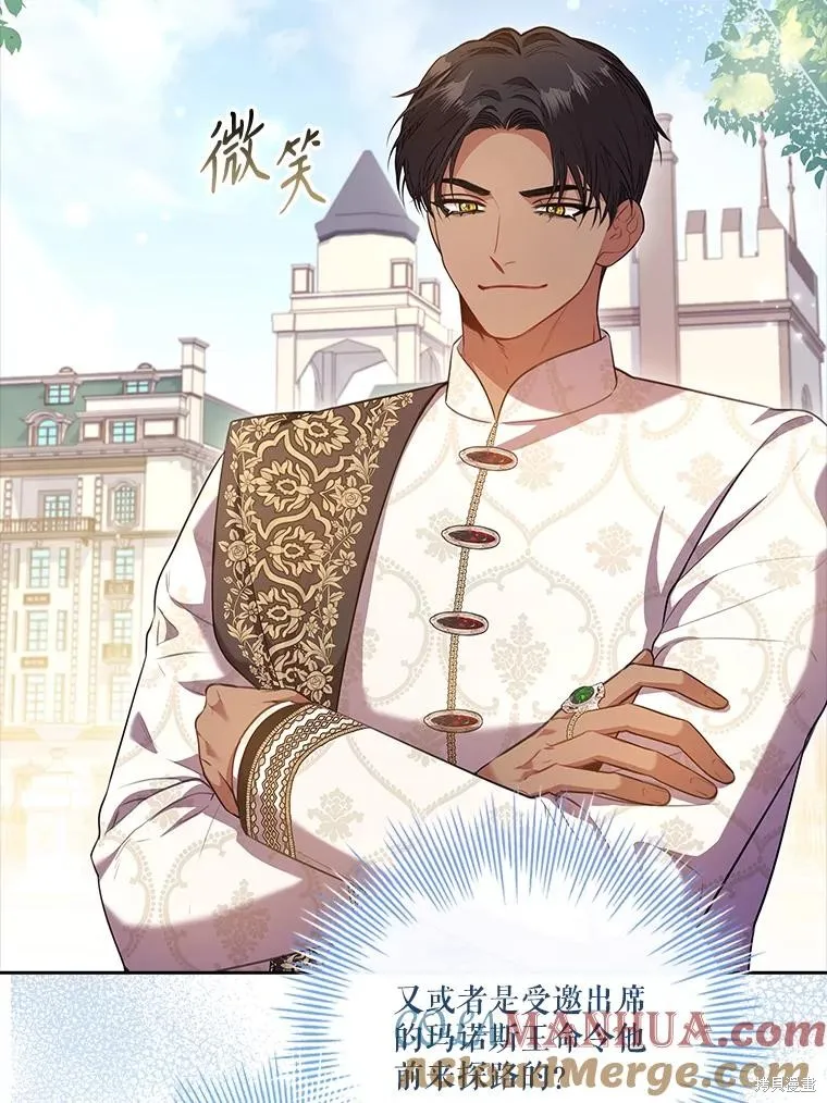 成為暴君的秘書官,第95话,第37张