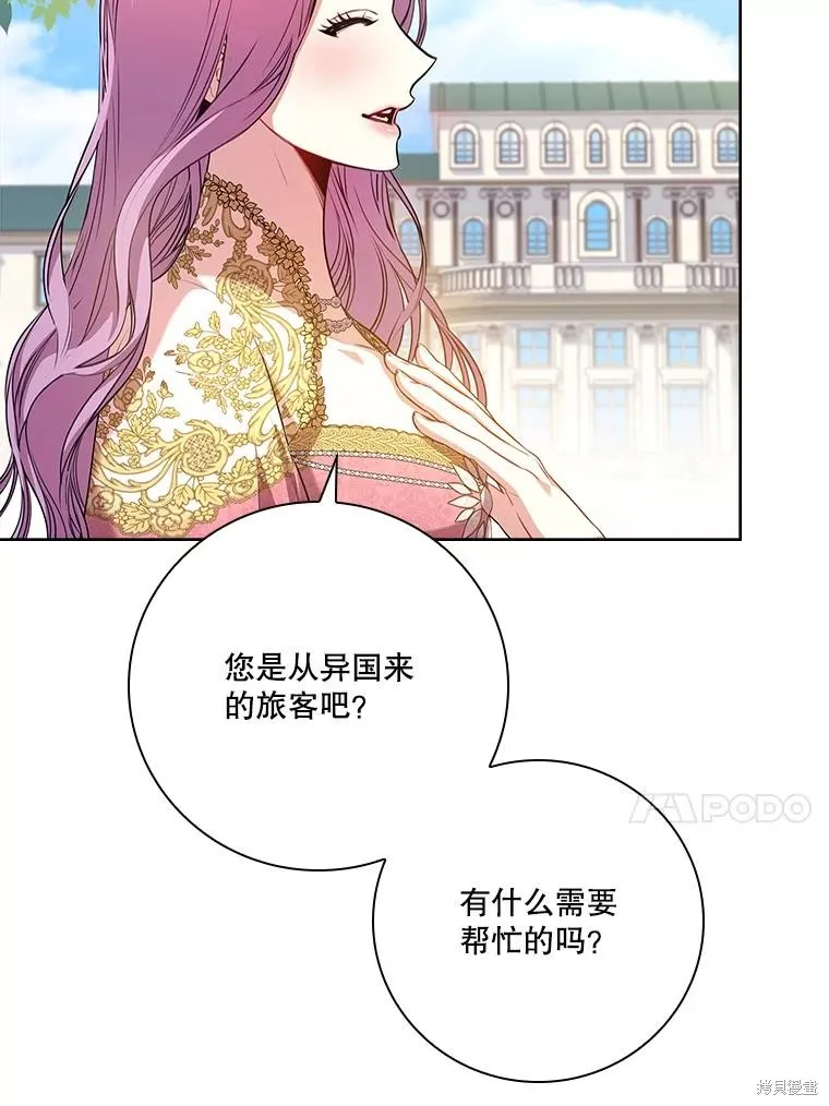 成為暴君的秘書官,第95话,第39张