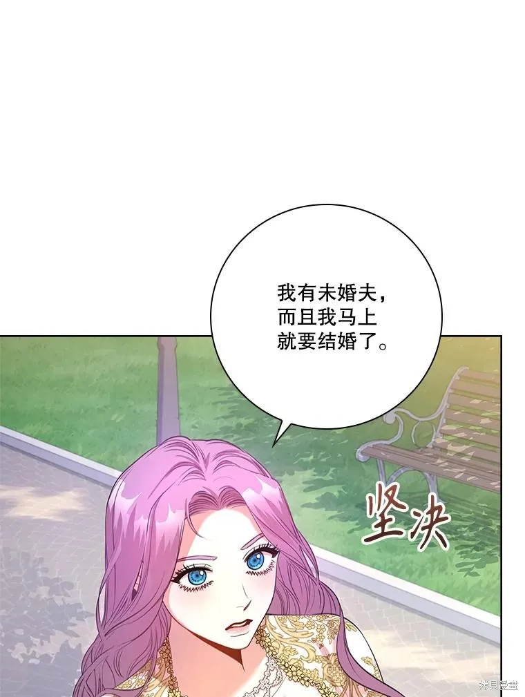 成為暴君的秘書官,第95话,第50张