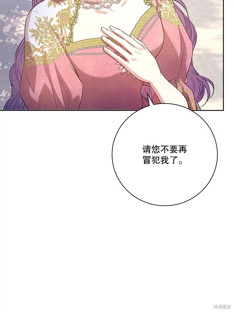 成為暴君的秘書官,第95话,第51张