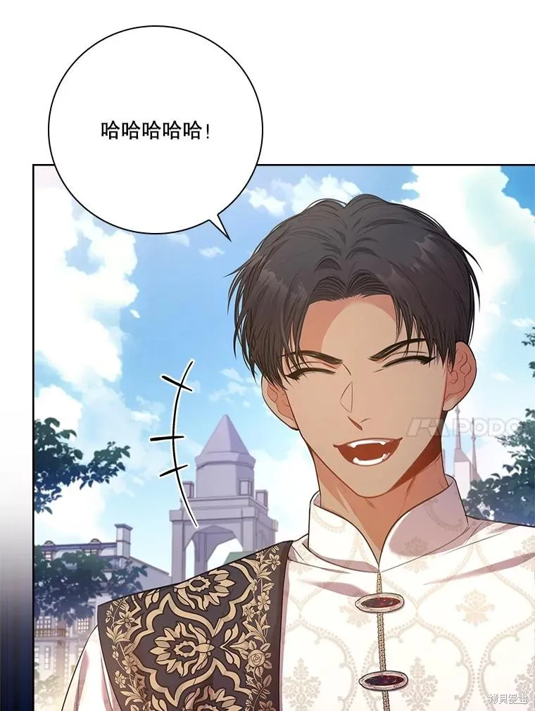 成為暴君的秘書官,第95话,第52张