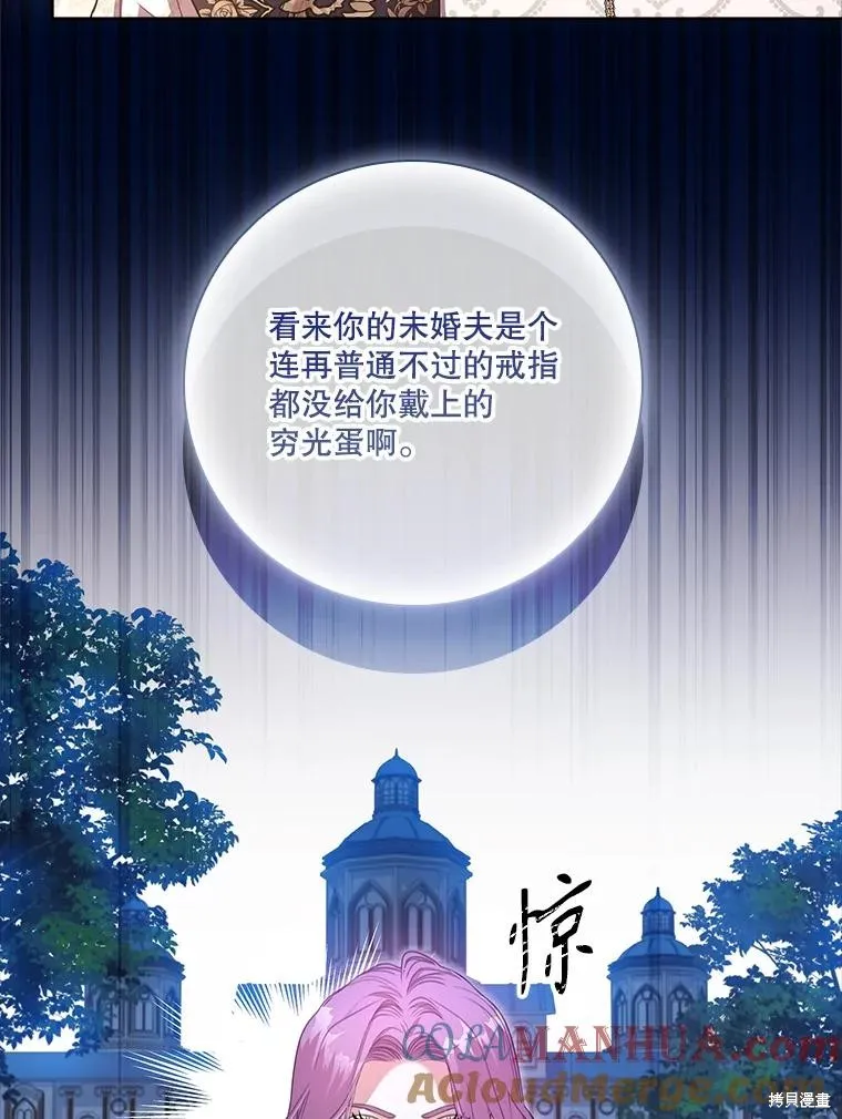 成為暴君的秘書官,第95话,第53张