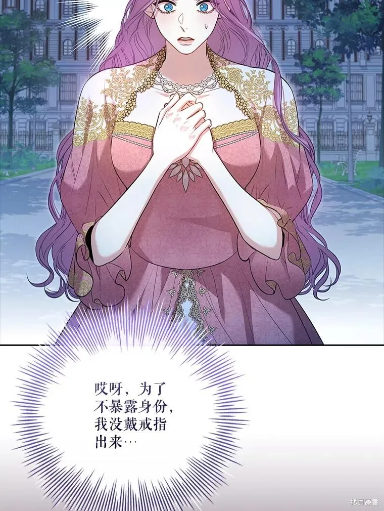 成為暴君的秘書官,第95话,第54张