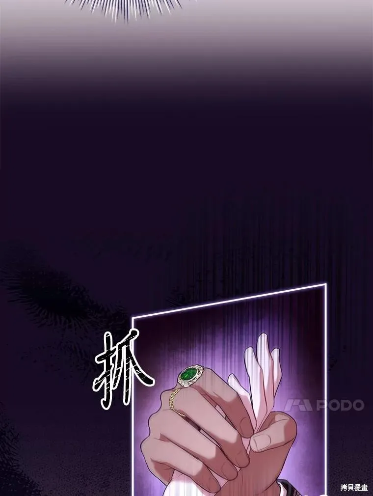 成為暴君的秘書官,第95话,第55张