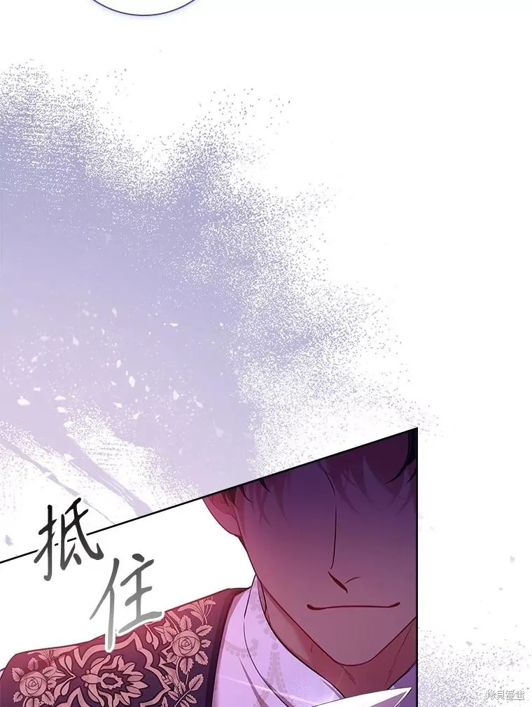 成為暴君的秘書官,第95话,第58张
