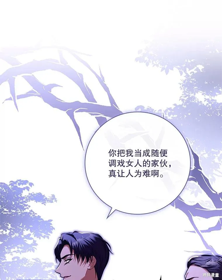 成為暴君的秘書官,第95话,第64张