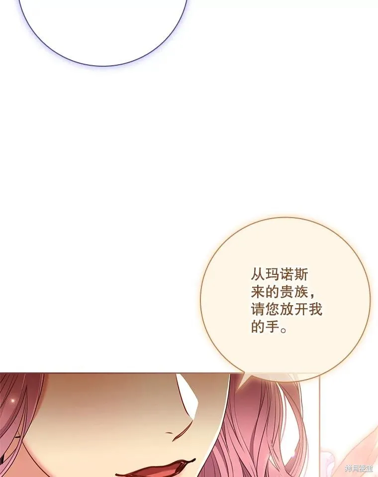 成為暴君的秘書官,第95话,第66张