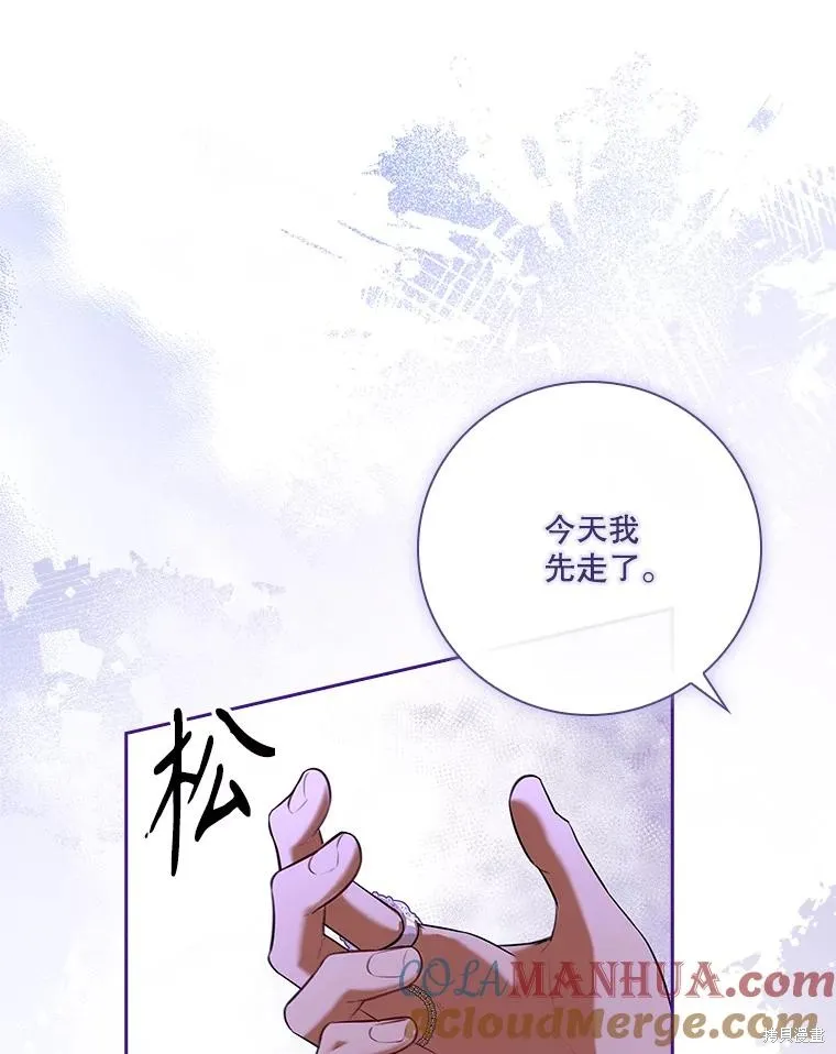 成為暴君的秘書官,第95话,第73张