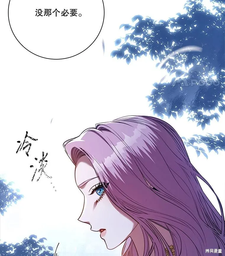 成為暴君的秘書官,第95话,第79张