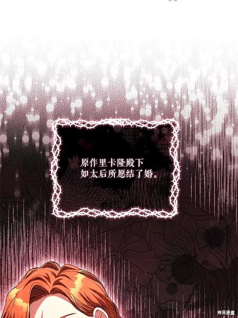 成為暴君的秘書官,第95话,第8张