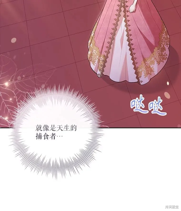 成為暴君的秘書官,第95话,第88张