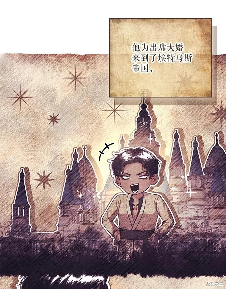 成為暴君的秘書官,第95话,第90张