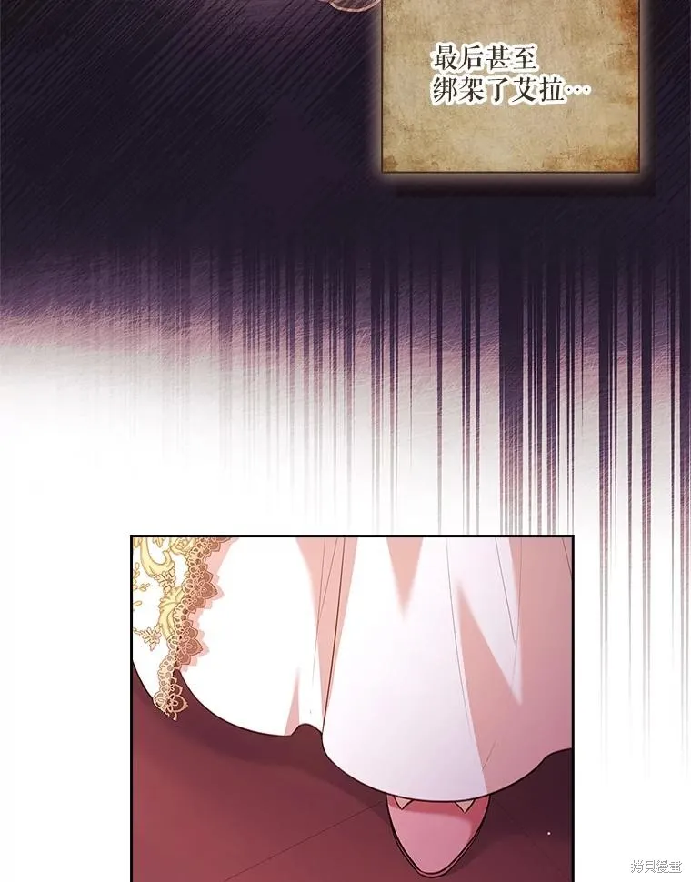 成為暴君的秘書官,第95话,第92张
