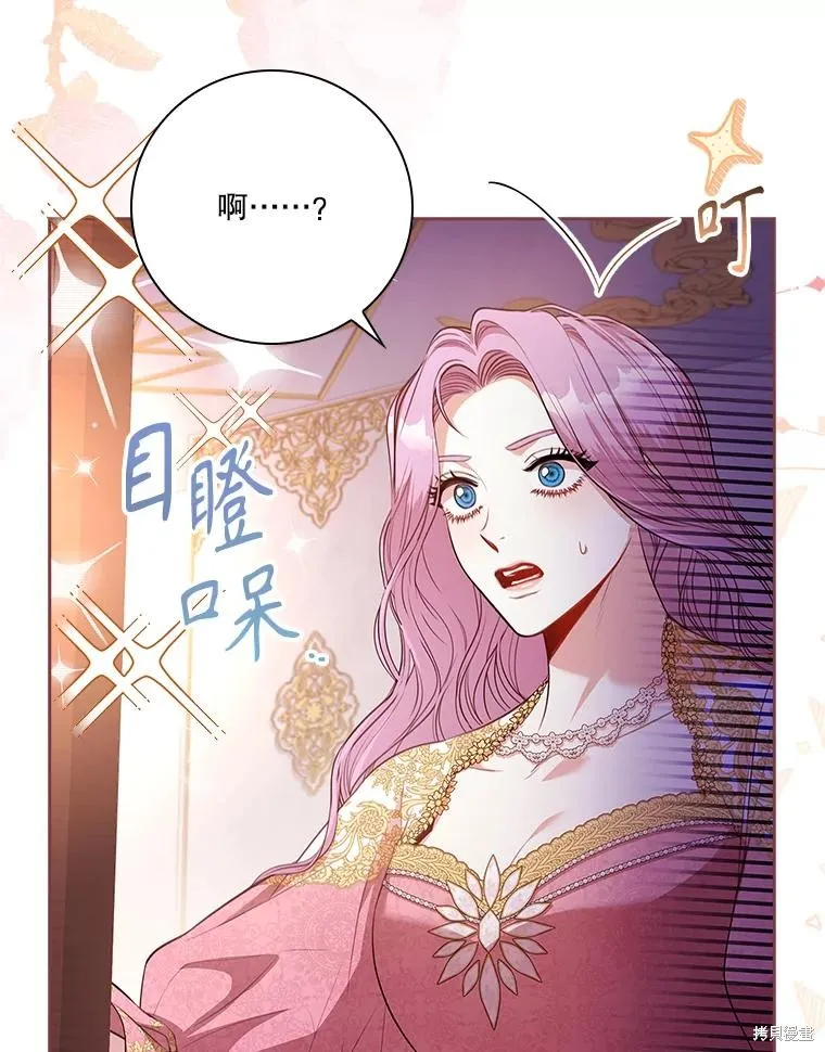 成為暴君的秘書官,第95话,第99张
