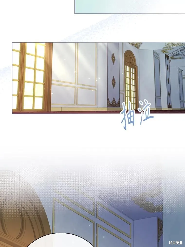 成為暴君的秘書官,第97话,第104张